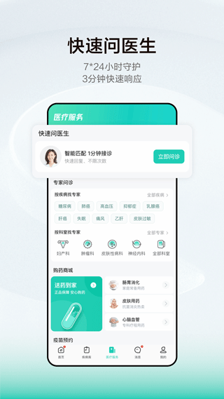 小荷健康app3