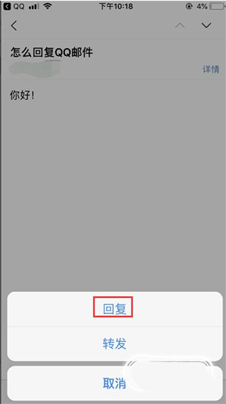 qq邮箱app(图5)