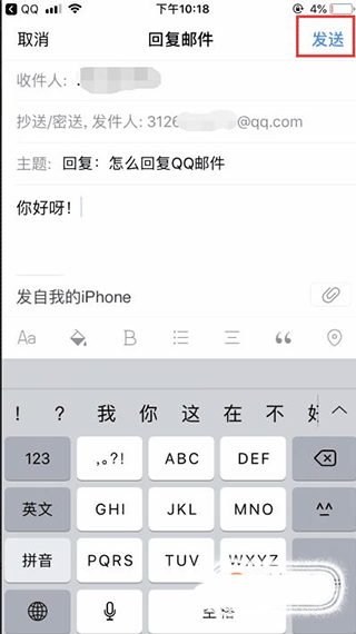 qq邮箱app(图6)