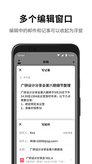 qq邮箱app5