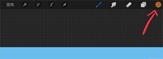 procreate手机版(图7)