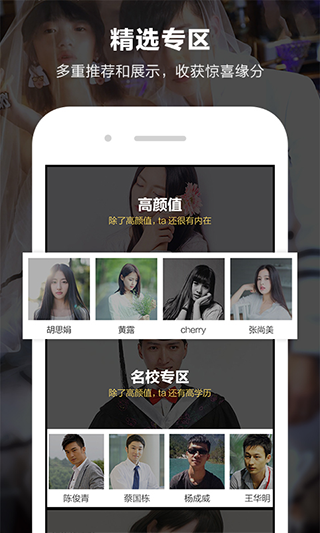 一伴婚恋app4