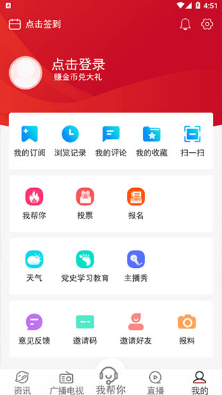 奔腾融媒app(图6)