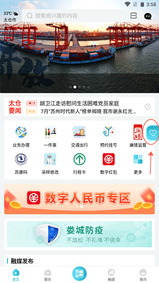 太融e app(图2)