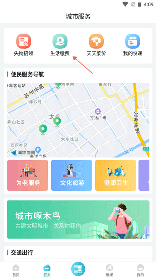 太融e app(图4)