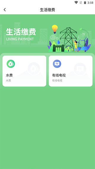 太融e app(图5)