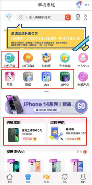 中国移动云南app最新版本(图4)