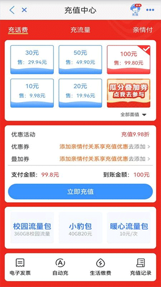 中国移动云南app最新版本3