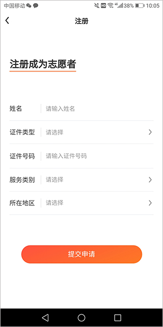 志愿山东app(图3)