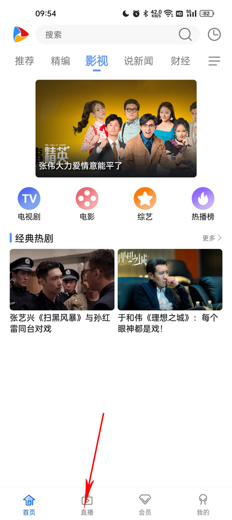 CIBN手机电视app(图2)