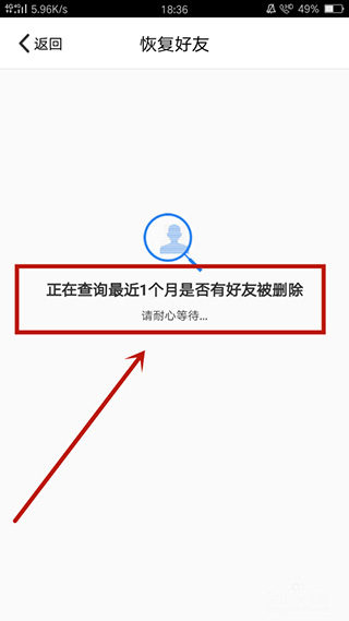 QQ安全中心app(图5)