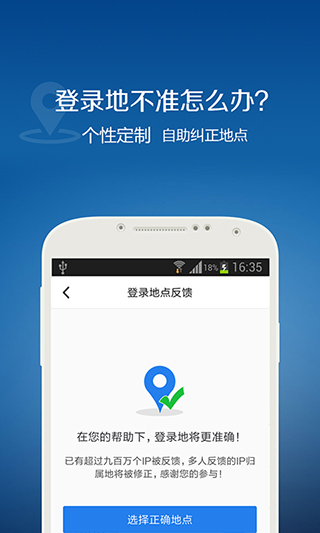 QQ安全中心app4