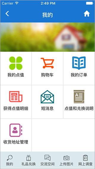 央视样本户之家app(更名样本家)1