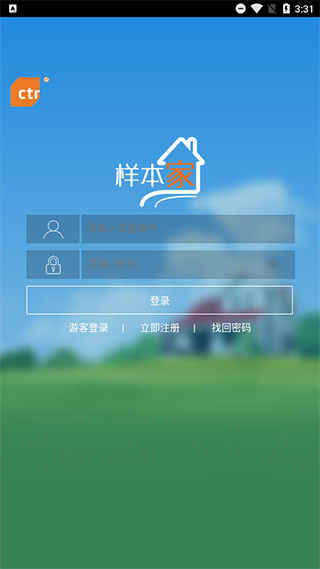 央视样本户之家app(更名样本家)(图2)