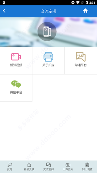 央视样本户之家app(更名样本家)(图6)