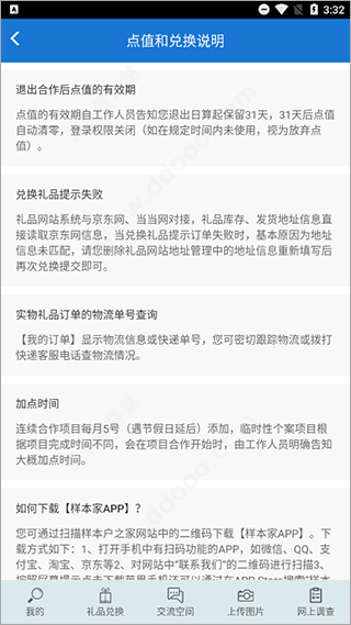 央视样本户之家app(更名样本家)(图7)