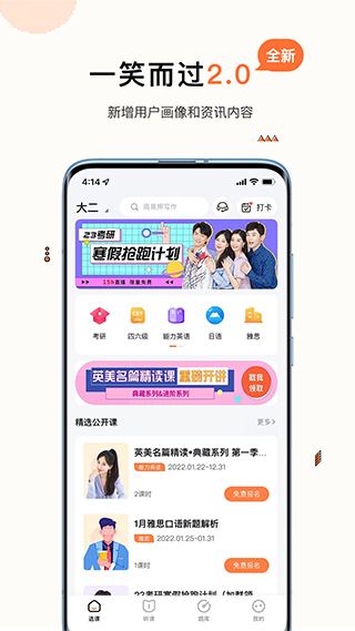 一笑而过app1