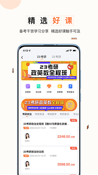 一笑而过app2