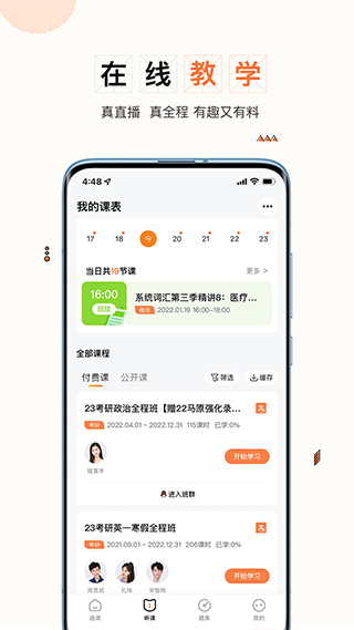 一笑而过app3