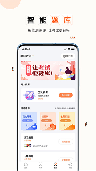 一笑而过app4