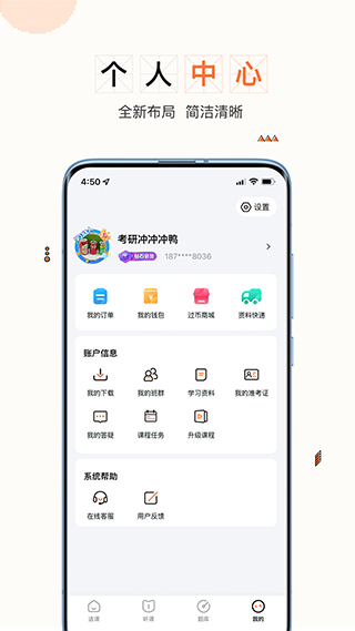 一笑而过app5