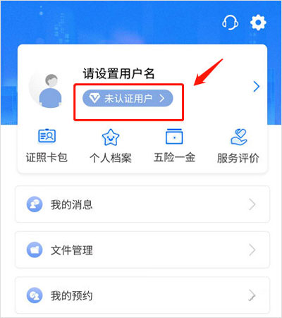 闽政通app官方正版(图2)