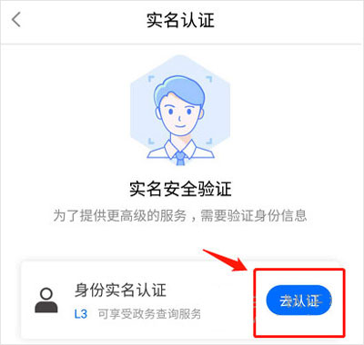 闽政通app官方正版(图3)