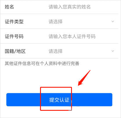 闽政通app官方正版(图4)