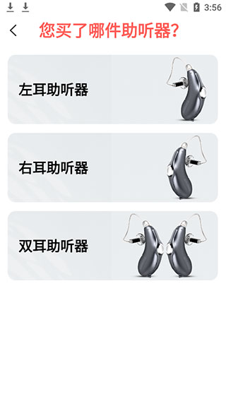 挚听app(图4)