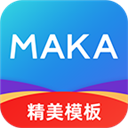 MAKA设计app