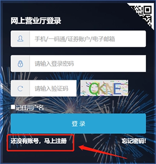 中国结算营业厅app(图2)