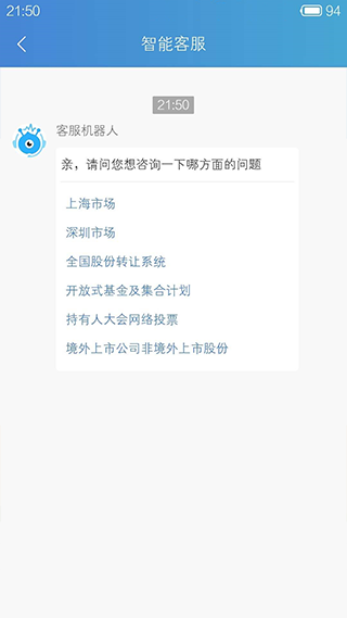 中国结算营业厅app2