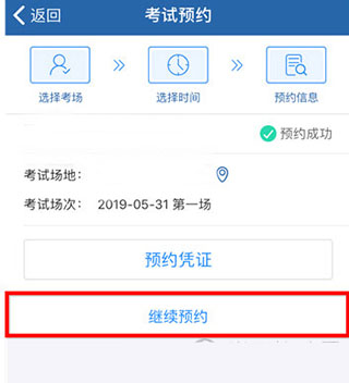12123交管考试预约app(图3)