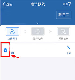 12123交管考试预约app(图4)