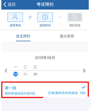 12123交管考试预约app(图6)