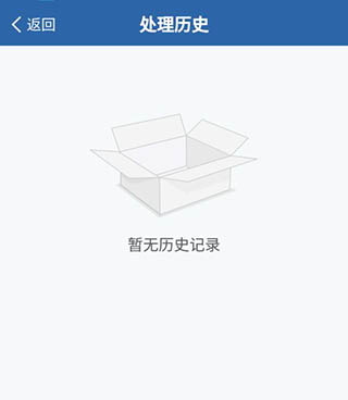 全国交通违章查询app(图7)