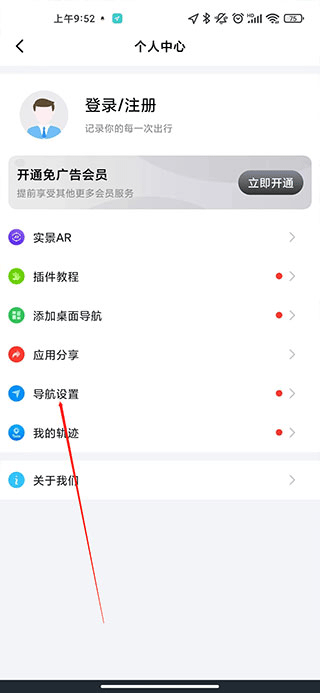 北斗牛导航地图(图3)