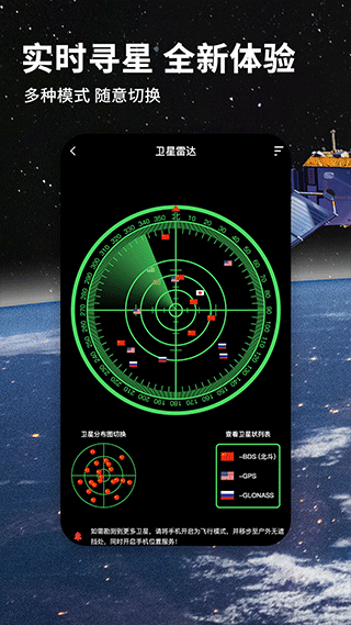 北斗牛导航地图2