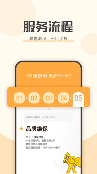 艾佳生活app2