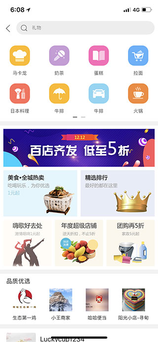 幸福寻甸app4