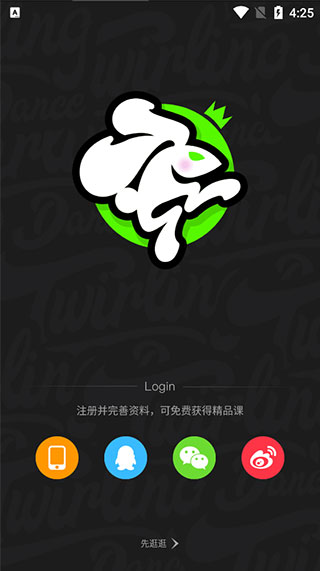 跳跳舞蹈app(图2)