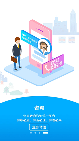 闽政通app八闽健康码5