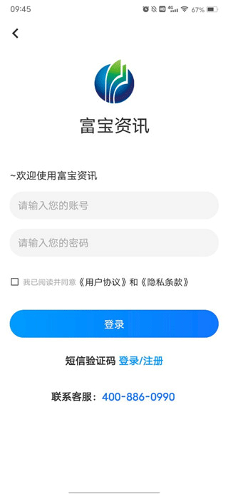 富宝资讯app(图3)