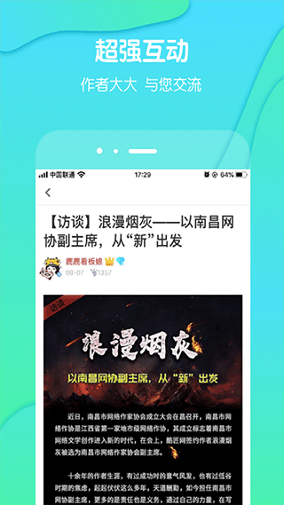 酷匠阅读app4