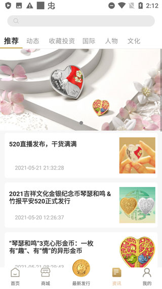 金币云商app(图5)