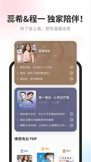 酷我畅听app3