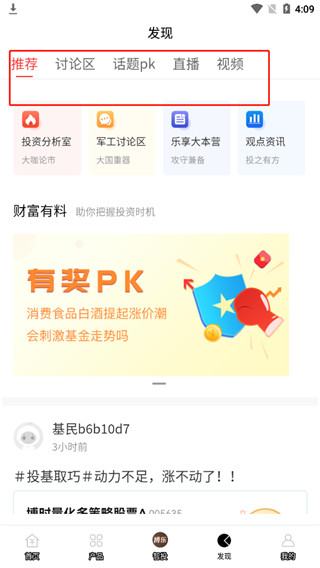 博时基金app(图5)