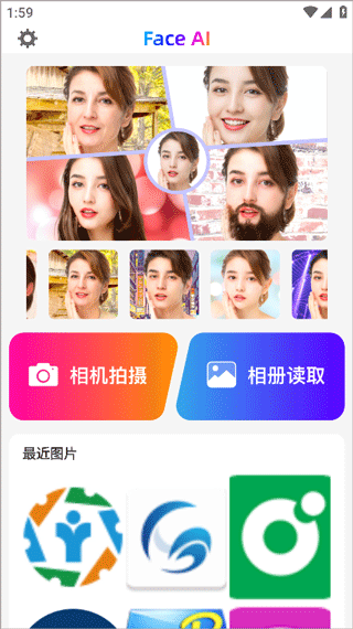 face时光相机app(图2)