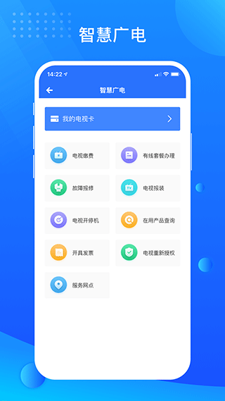 贵服通app3