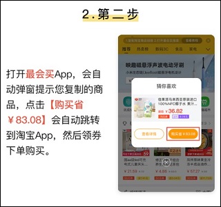 最会买app(图3)